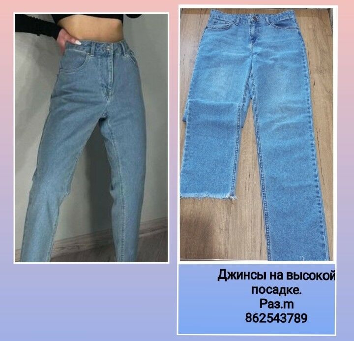 джинсы - Мары - img 2