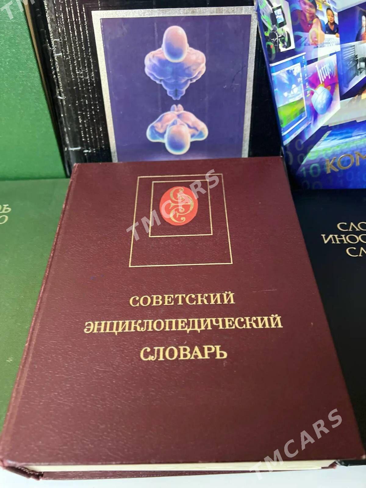 Словари книги - Aşgabat - img 4