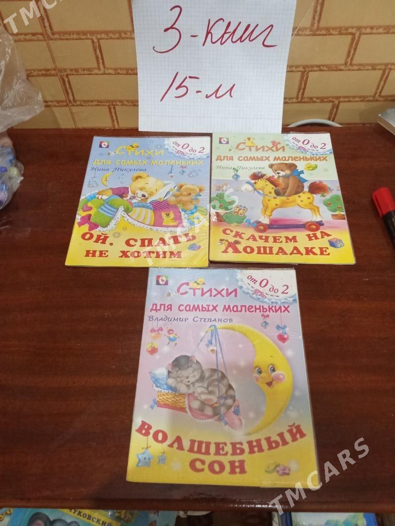 Книги - Mary - img 4