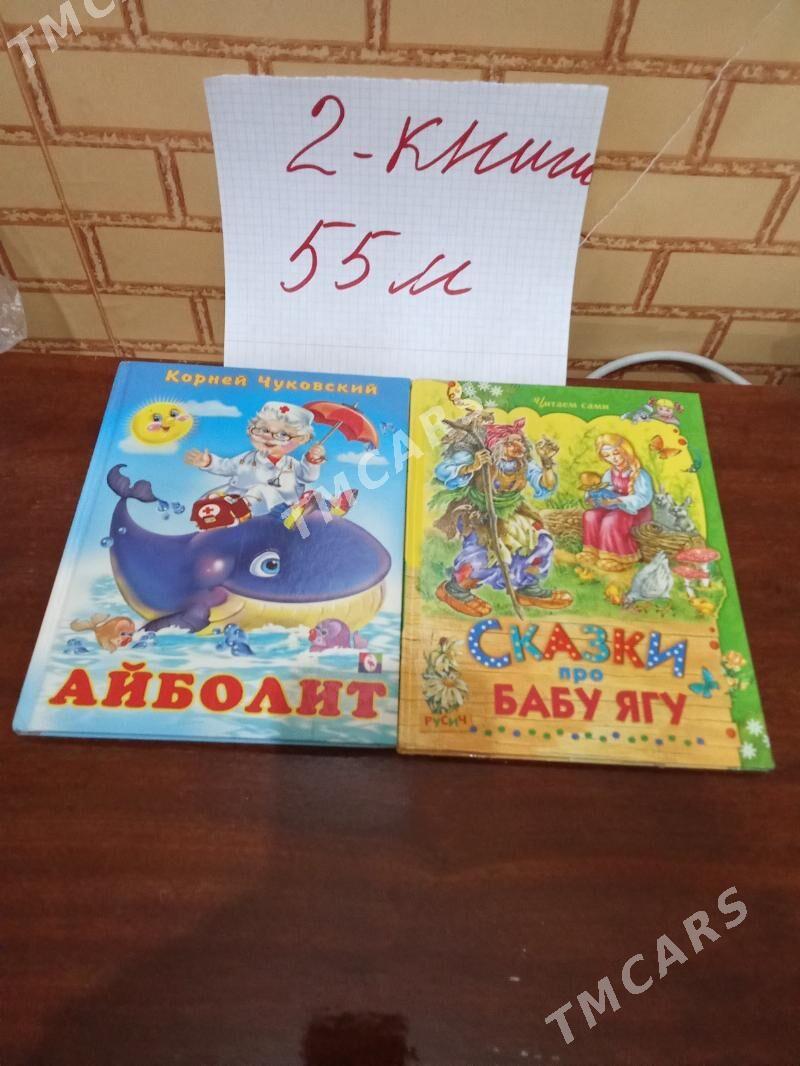 Книги - Mary - img 2