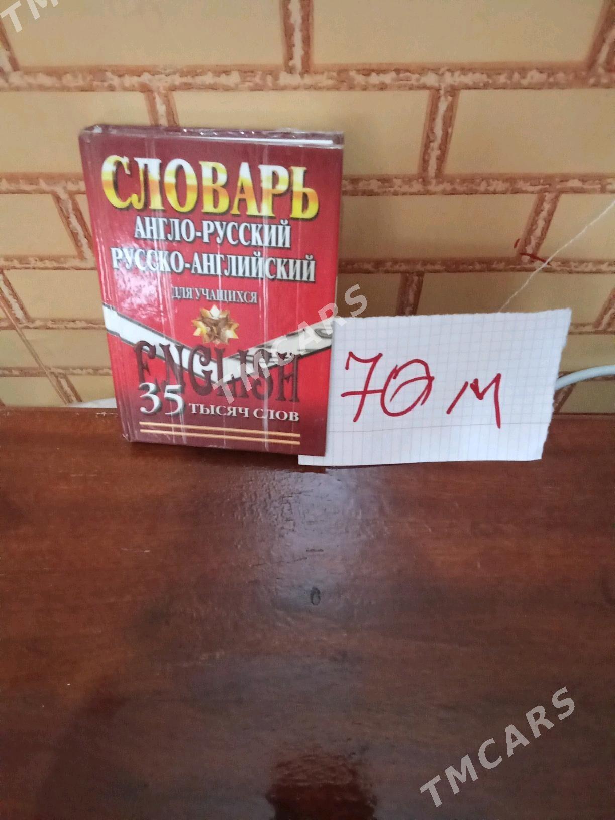 Книги - Mary - img 10