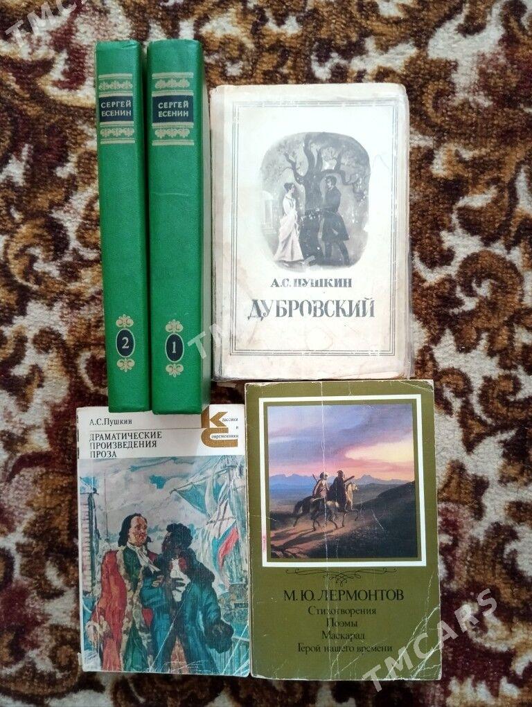 детские книги - Туркменабат - img 7
