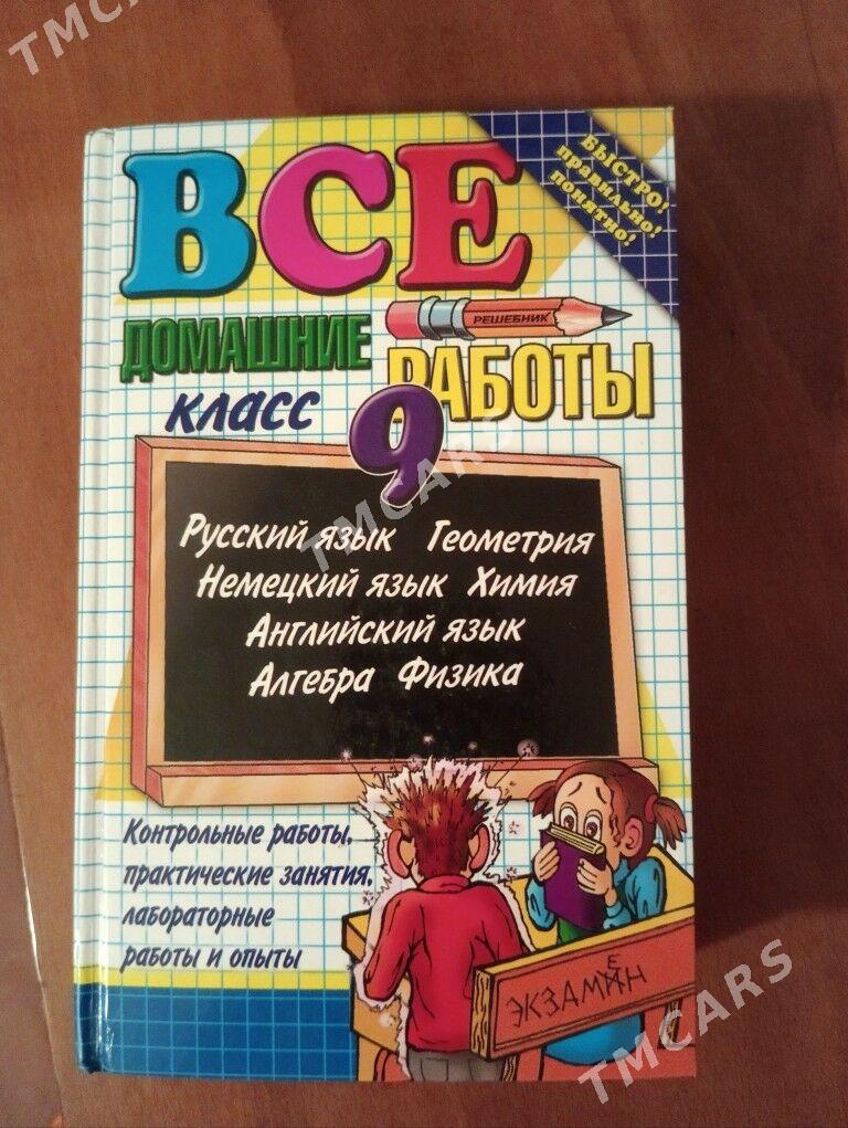 детские книги - Туркменабат - img 5