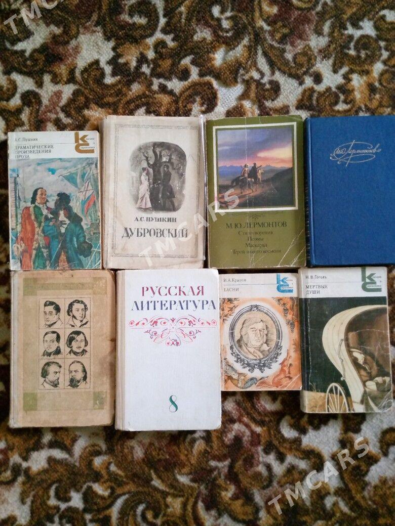 детские книги - Туркменабат - img 8