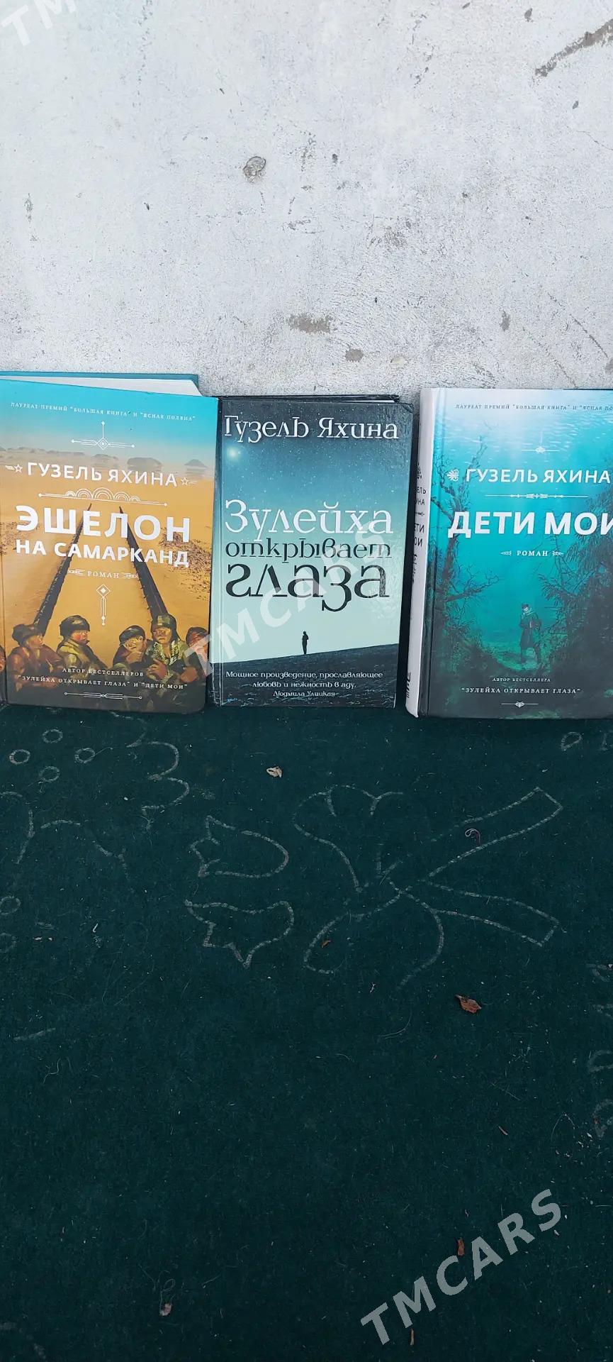 Книга - Daşoguz - img 2