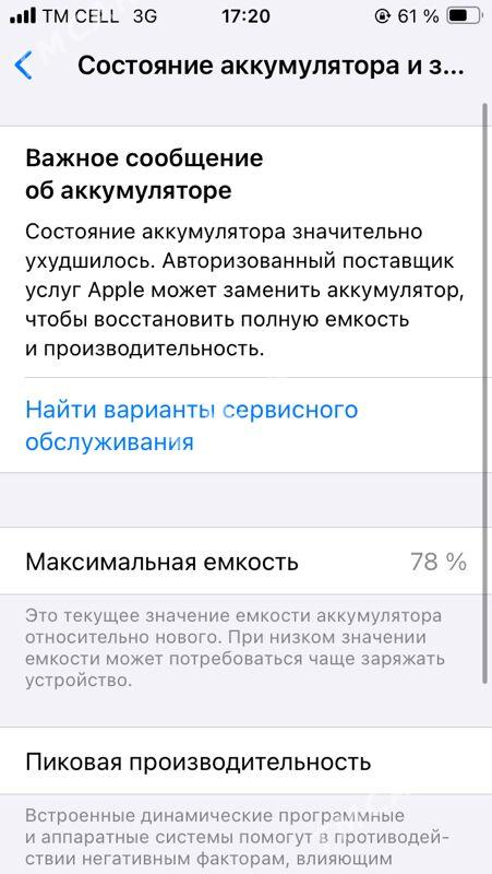 Iphone se - Туркменабат - img 4