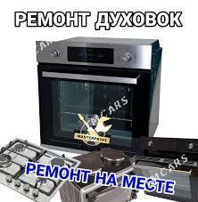 REMONT SENSOR ELECTRO PLITA - Aşgabat - img 3