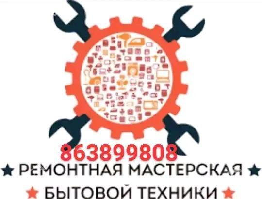 SAZADA SERVIS REMONT DUHOFKA - Ашхабад - img 3