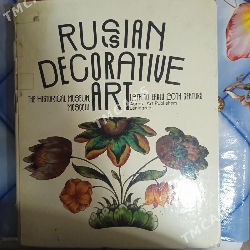 Российская декор. арт книга - 30 мкр - img 1