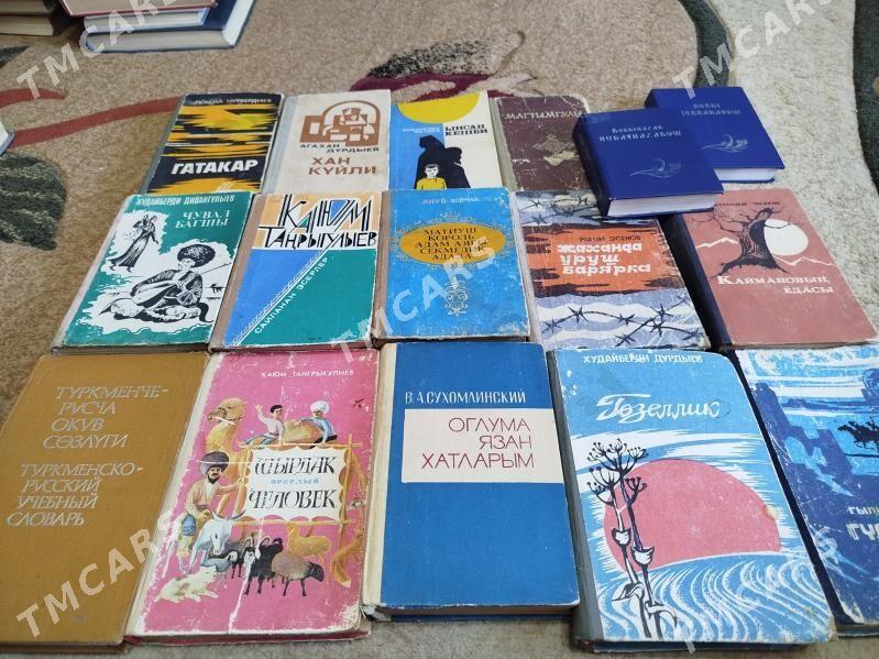 Туркменские книги. - Туркменабат - img 2
