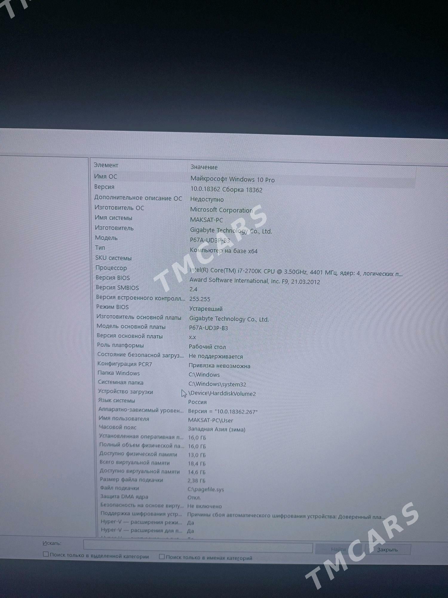 i7-2700K RAM 16GB - Кëши - img 4