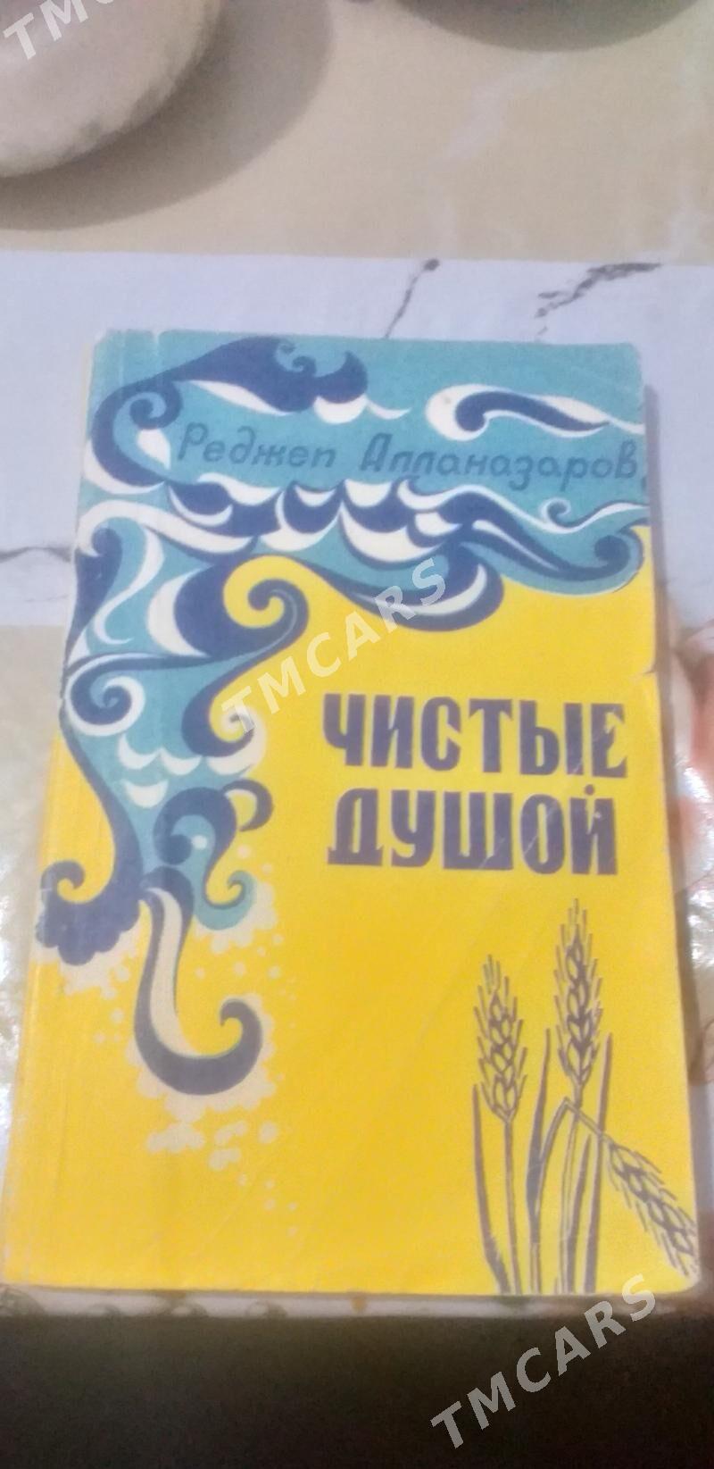 книги и одежда - Türkmenabat - img 6