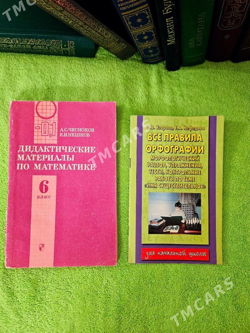 Книги - Mary - img 6