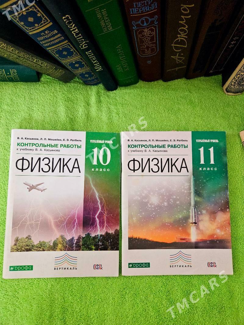 Книги - Mary - img 5