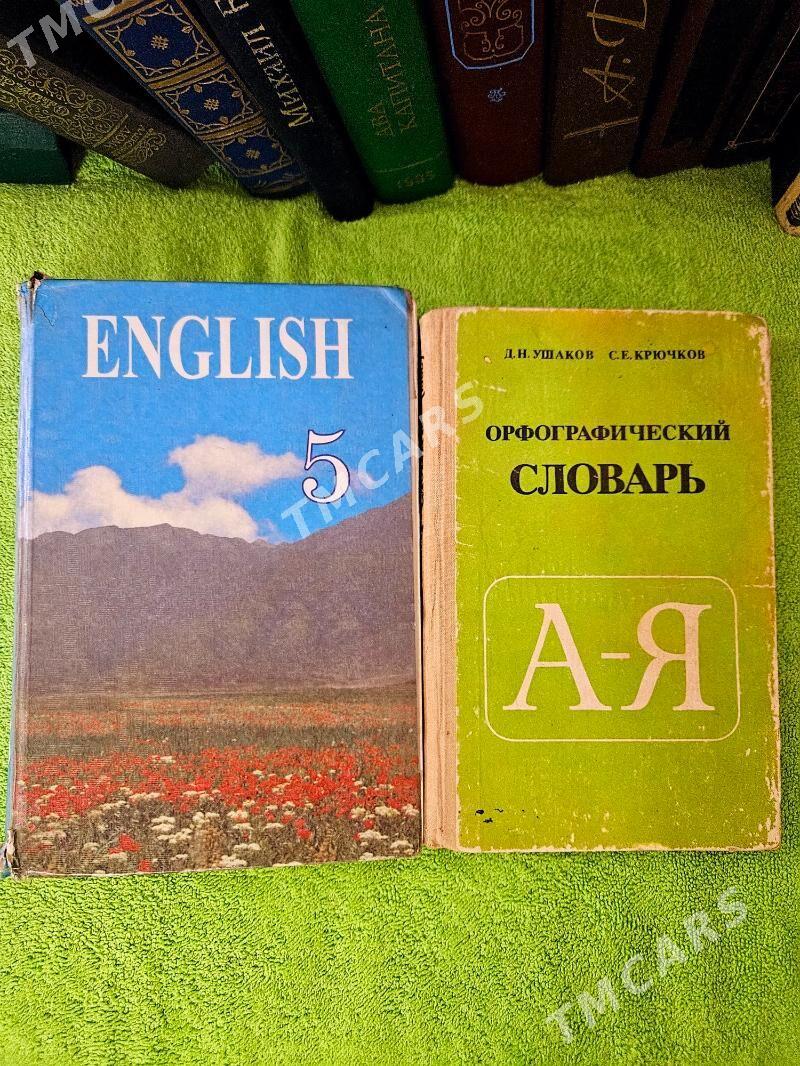 Книги - Mary - img 4