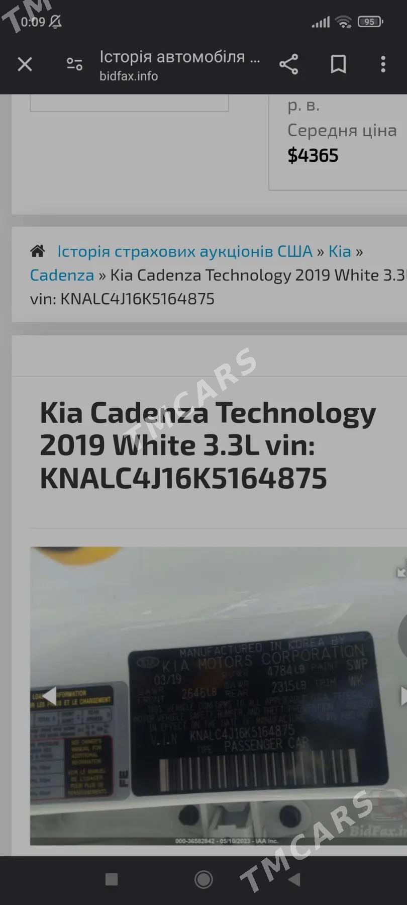 Kia Cadenza 2019 - 337 000 TMT - Ашхабад - img 4