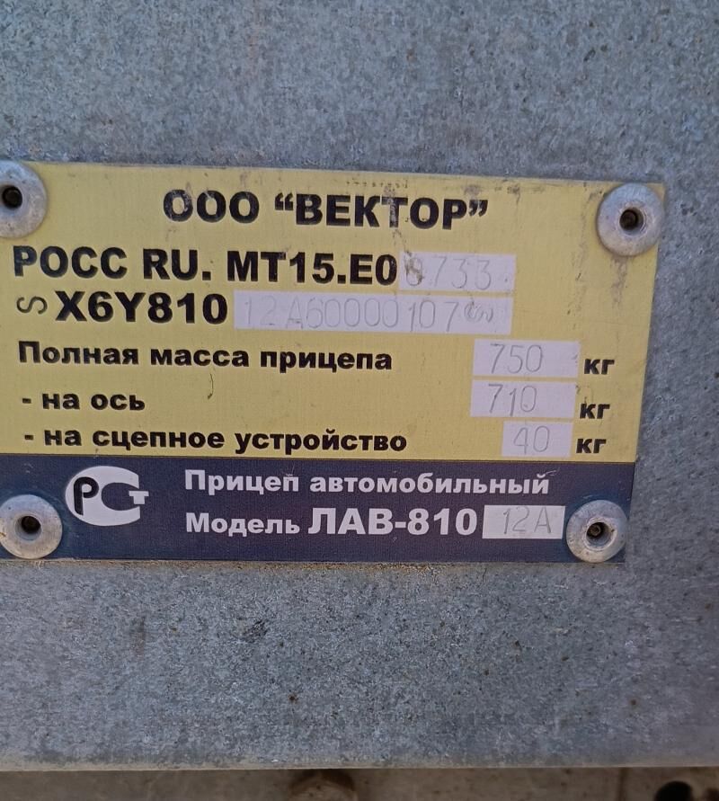 Прицеп  Prisep 10 000 TMT - Ашхабад - img 5