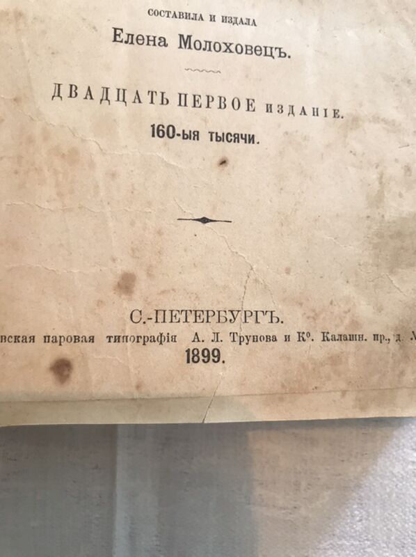 Книга антиквариат - Aşgabat - img 4