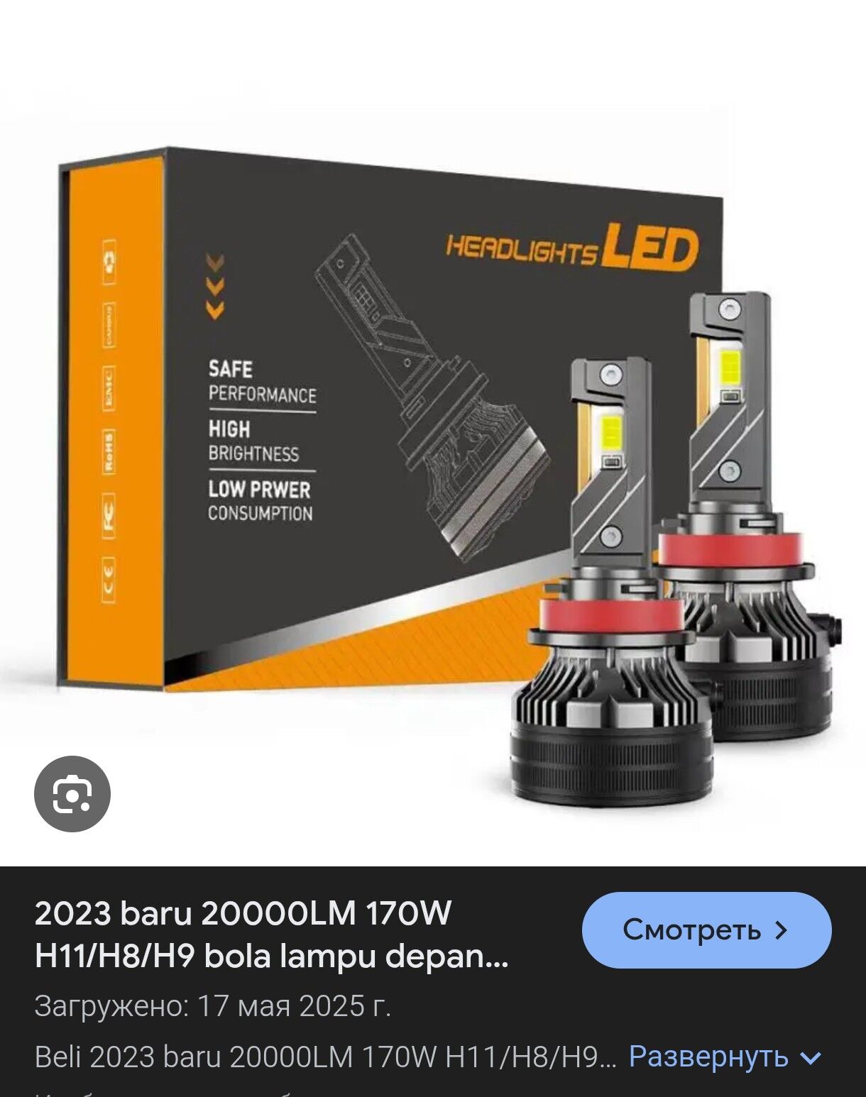 Led sary yanyan 750 TMT - Ашхабад - img 3