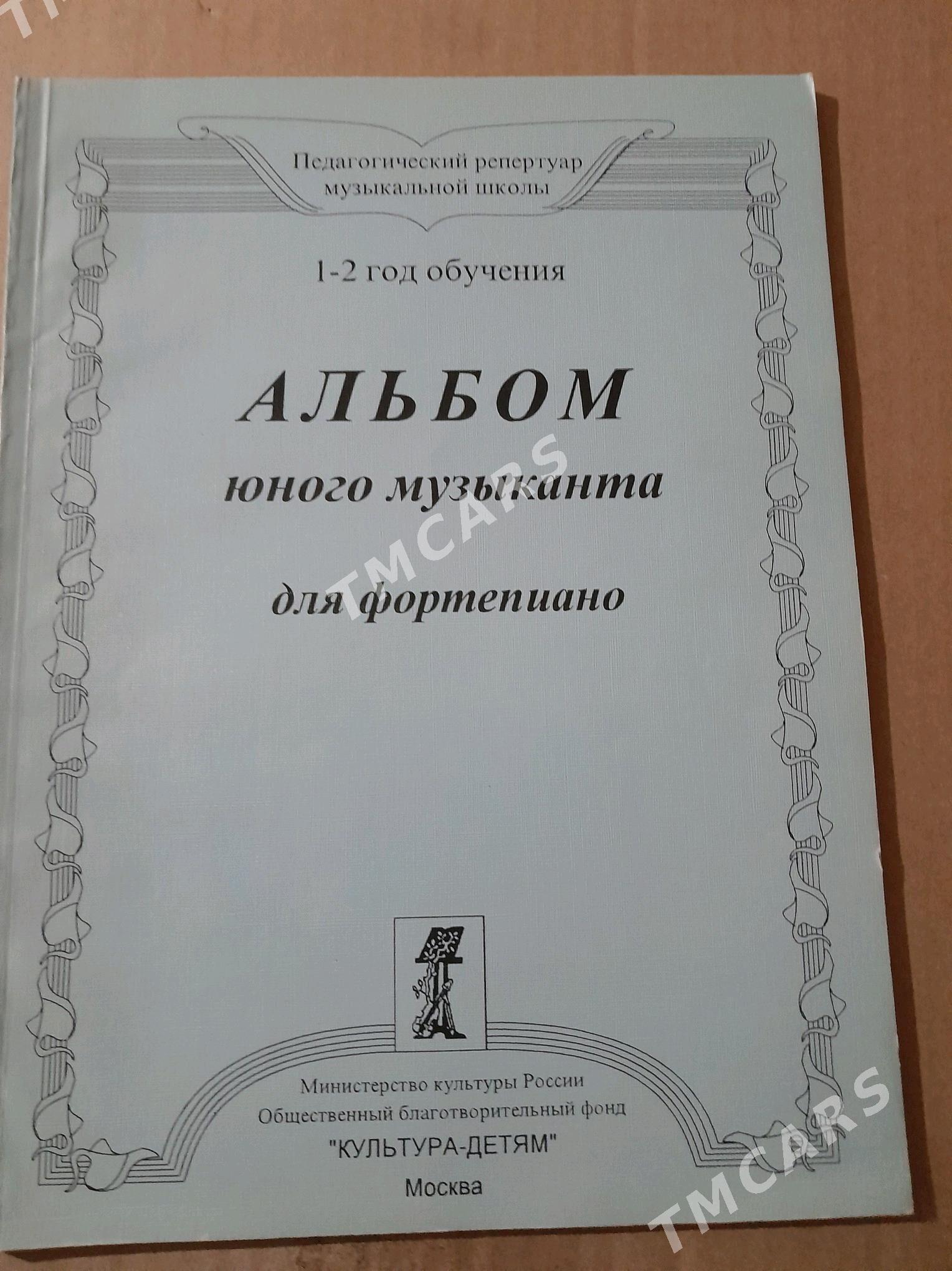 школа игры на фортепиано - Aşgabat - img 4