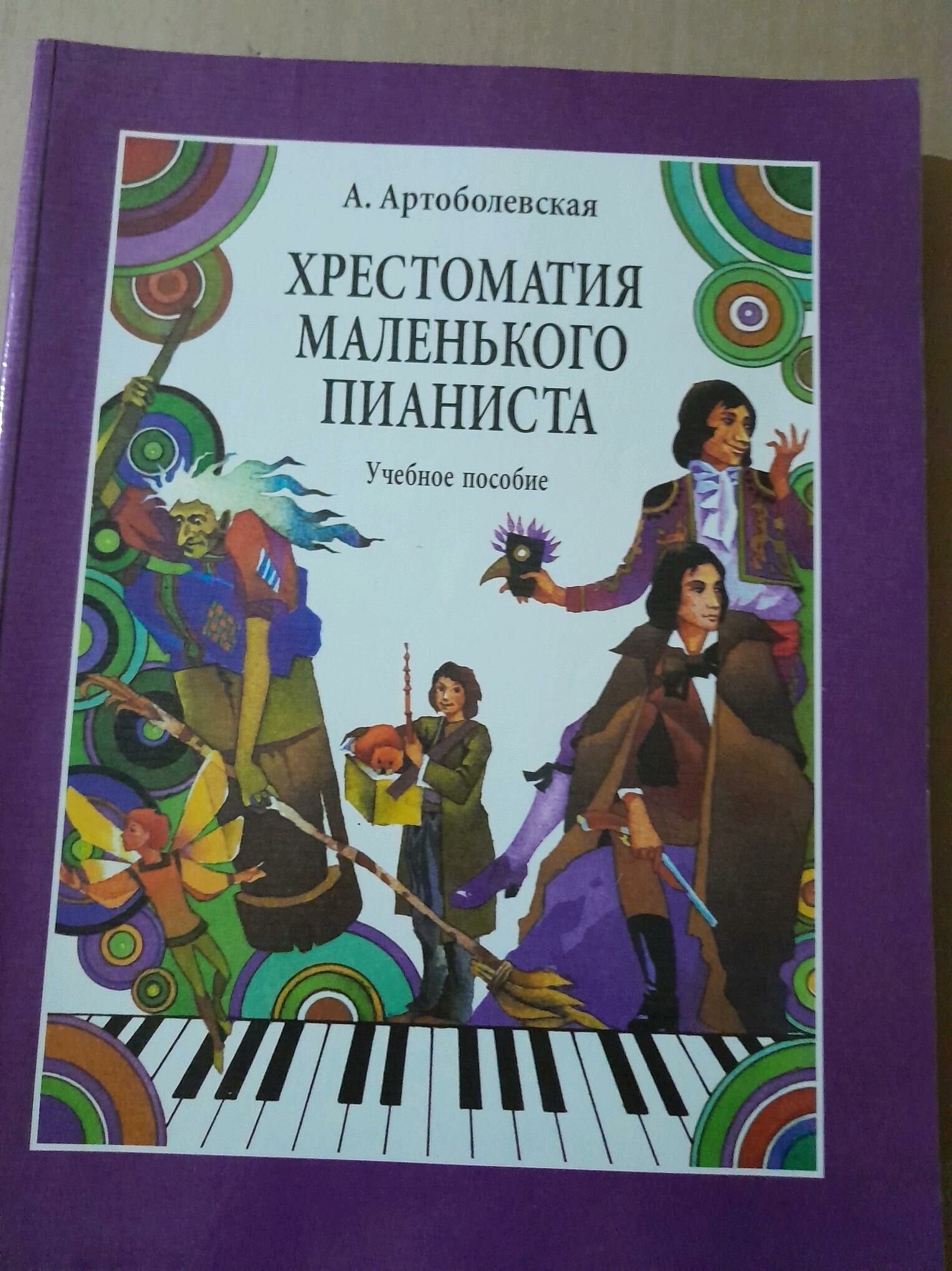 школа игры на фортепиано - Aşgabat - img 5