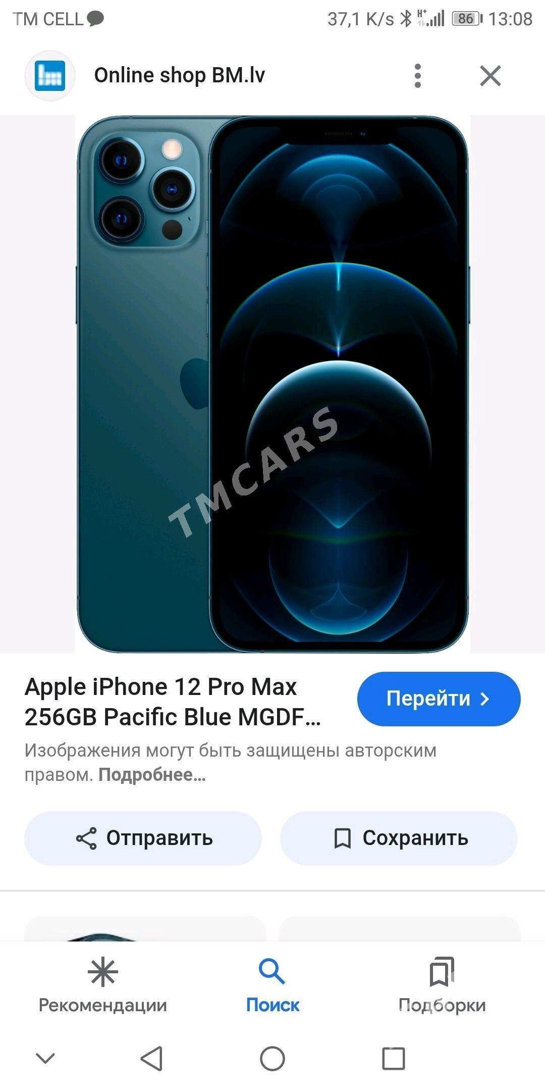 Iphone 12pro max - Балканабат - img 2