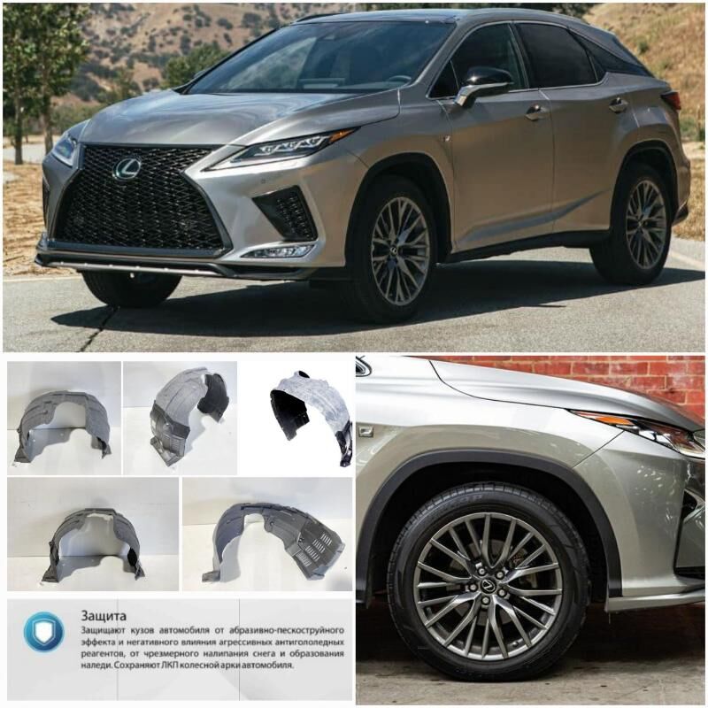 LEXUS RX350 16-23 PODKRYLNYK 550 TMT - Ашхабад - img 2