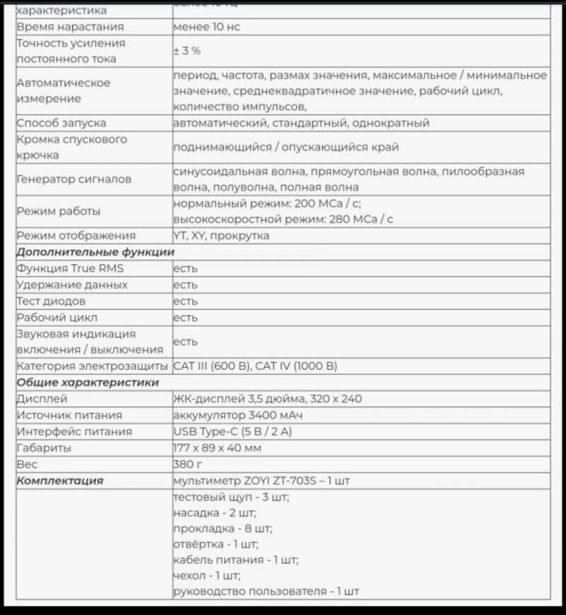 TESTER ОСЦИЛЛОГРАФ OSCILOGRAF - Aşgabat - img 5