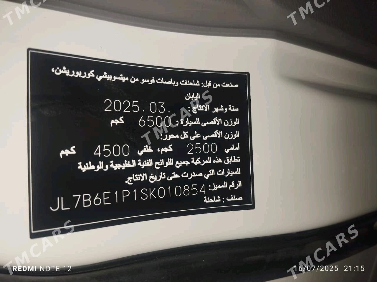Mitsubishi Canter 2025 - 520 000 TMT - Ашхабад - img 5