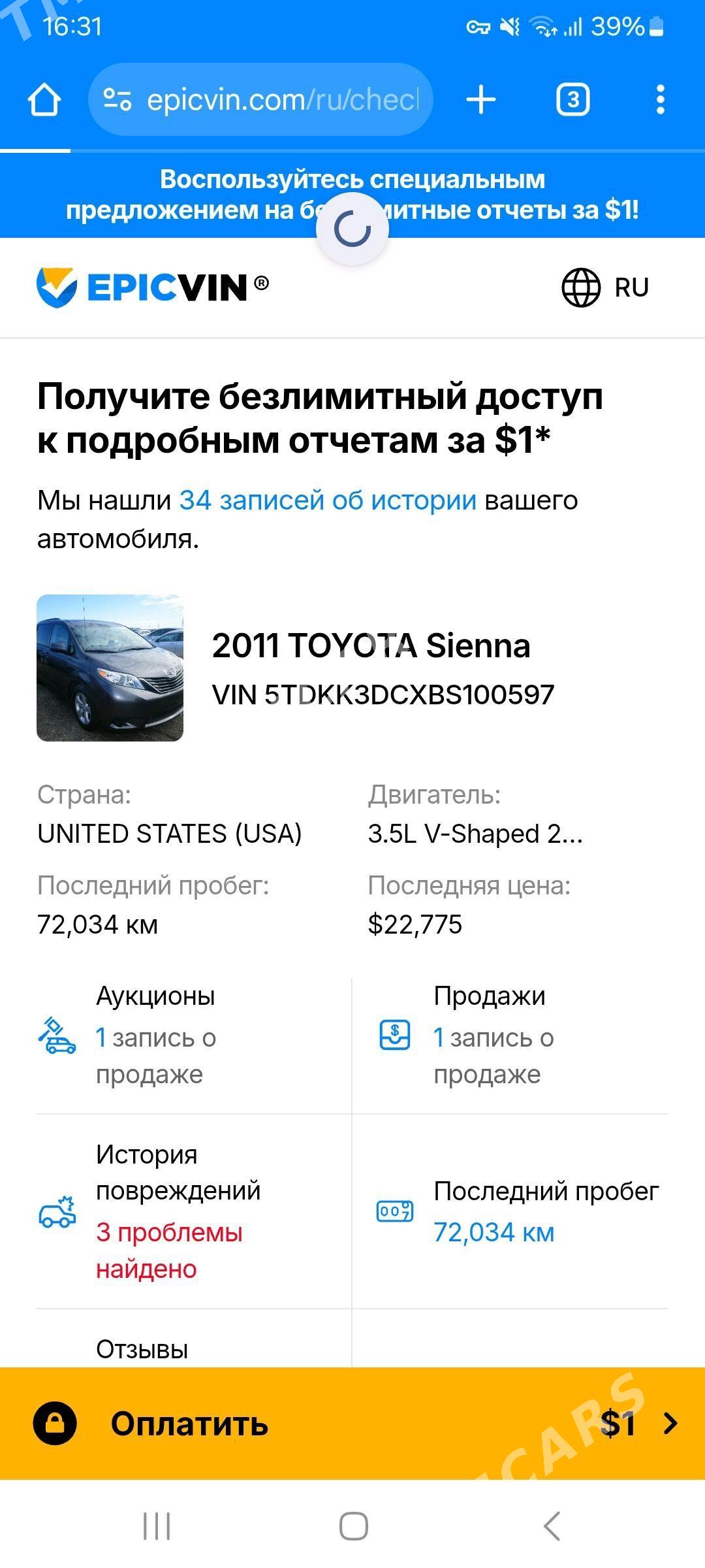 Toyota Sienna 2010 - 285 000 TMT - Векильбазар - img 6