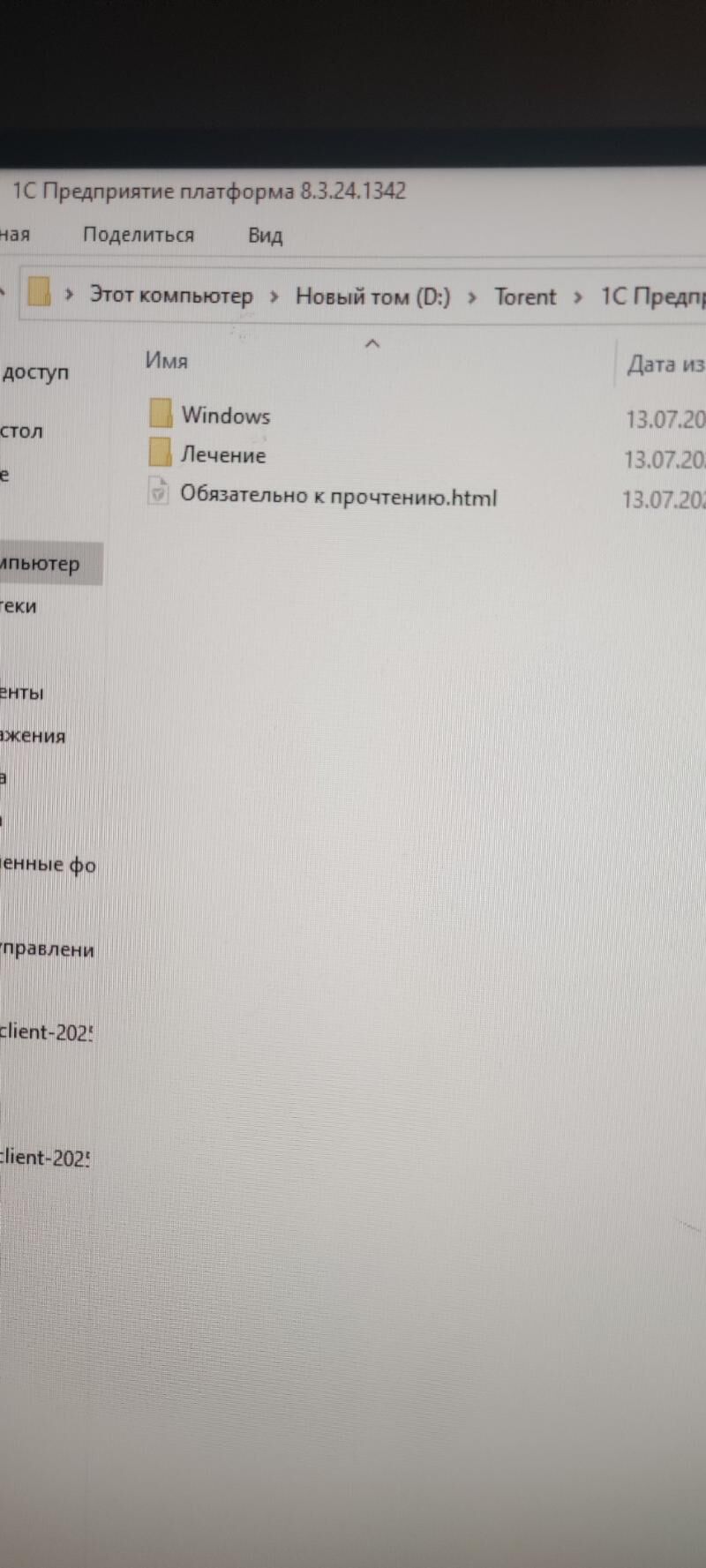 1С бесплатно для мастеров - Türkmenabat - img 5