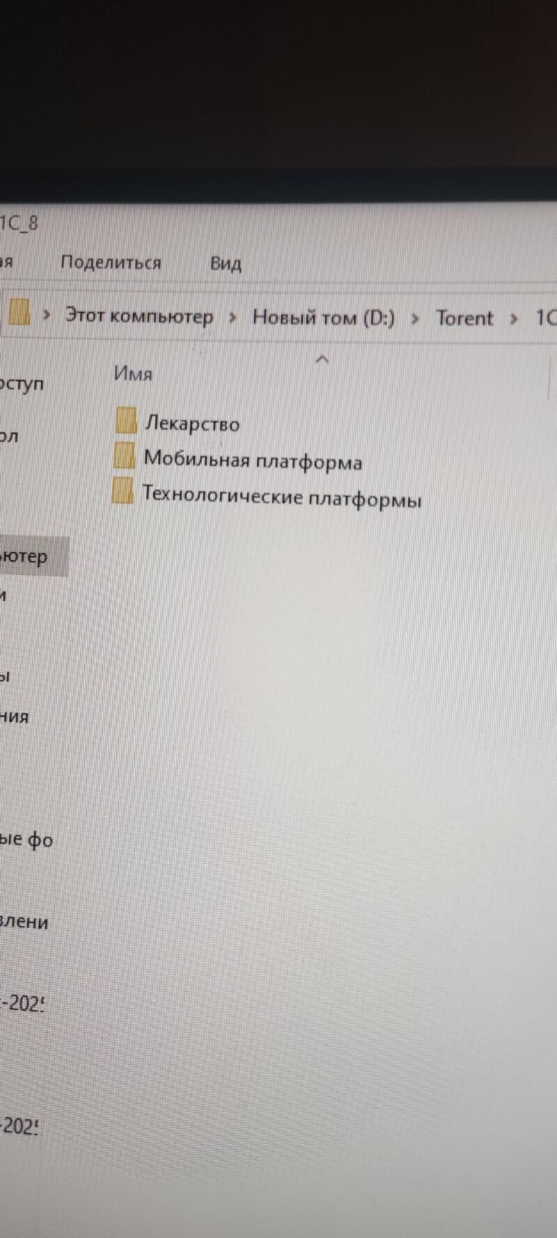 1С бесплатно для мастеров - Türkmenabat - img 6