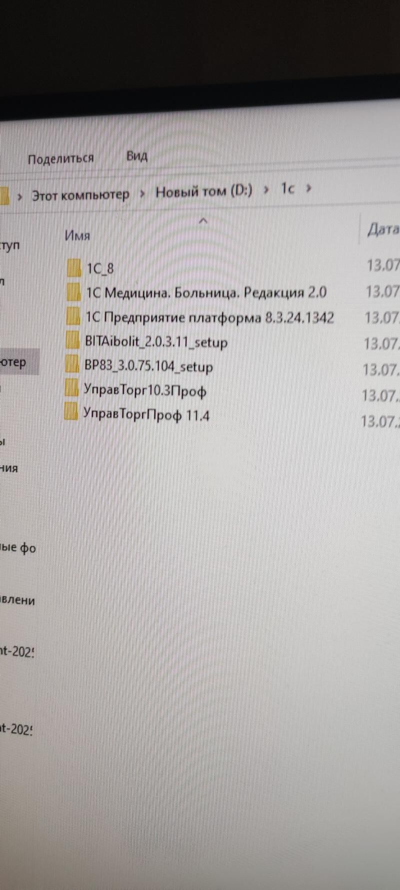 1С бесплатно для мастеров - Türkmenabat - img 8