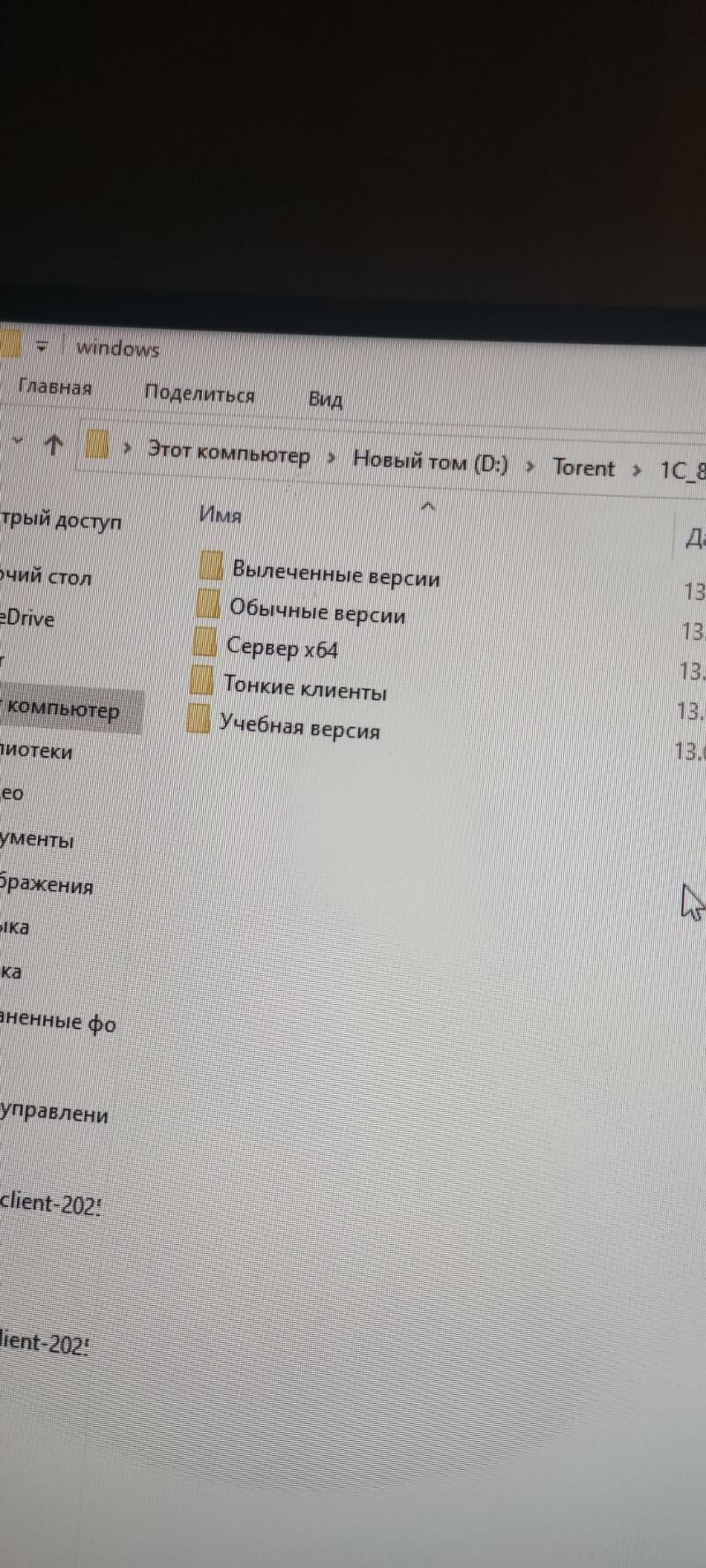 1С бесплатно для мастеров - Türkmenabat - img 7