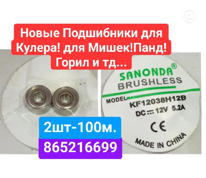 мишка ayy miska вентилятор - 6 mkr - img 4