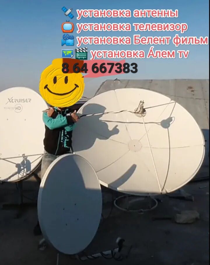 ANTENA USSA УСТАНОВКА АНТЕНА - Мары - img 3