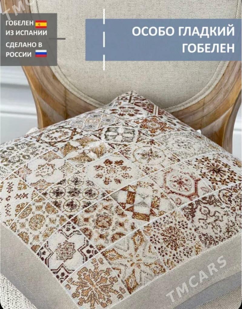 Наволочка гобеленовая - Ашхабад - img 4