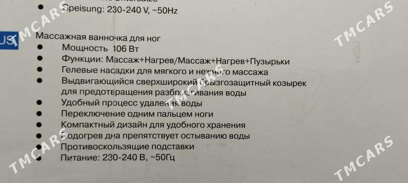 массажная ванночка для педикюр - Howdan "A" - img 4