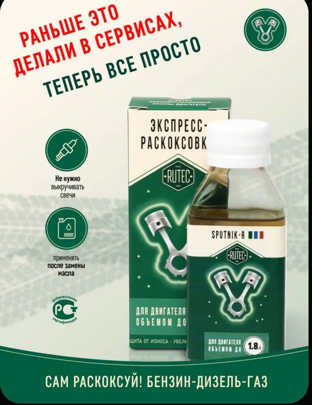 Роскоксовка двигателя 200 TMT - ул. Московская (10 йыл абаданчылык ш.) - img 3