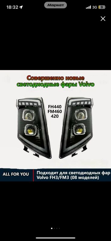 Фар тюнинг 6 000 TMT - Türkmenabat - img 2