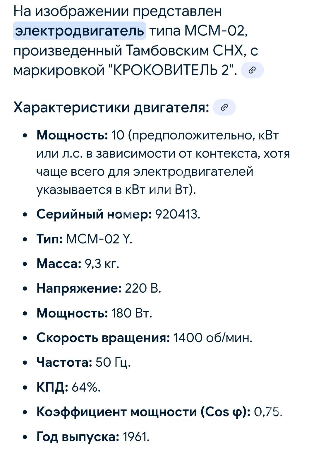mator - 30 mkr - img 2