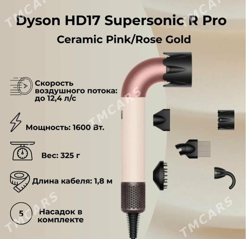 DYSON HD17 SUPERSONIC R FEN  - Aşgabat - img 9