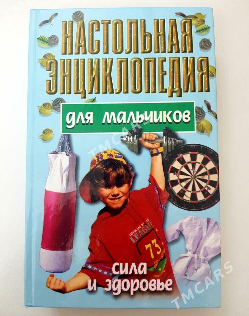 Книги - Ашхабад - img 3