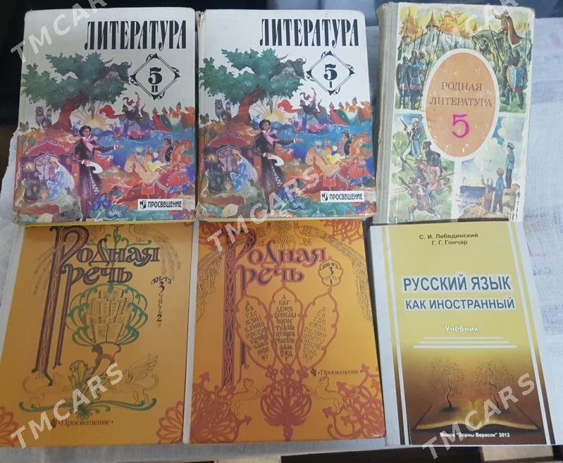 Книги - Ашхабад - img 6