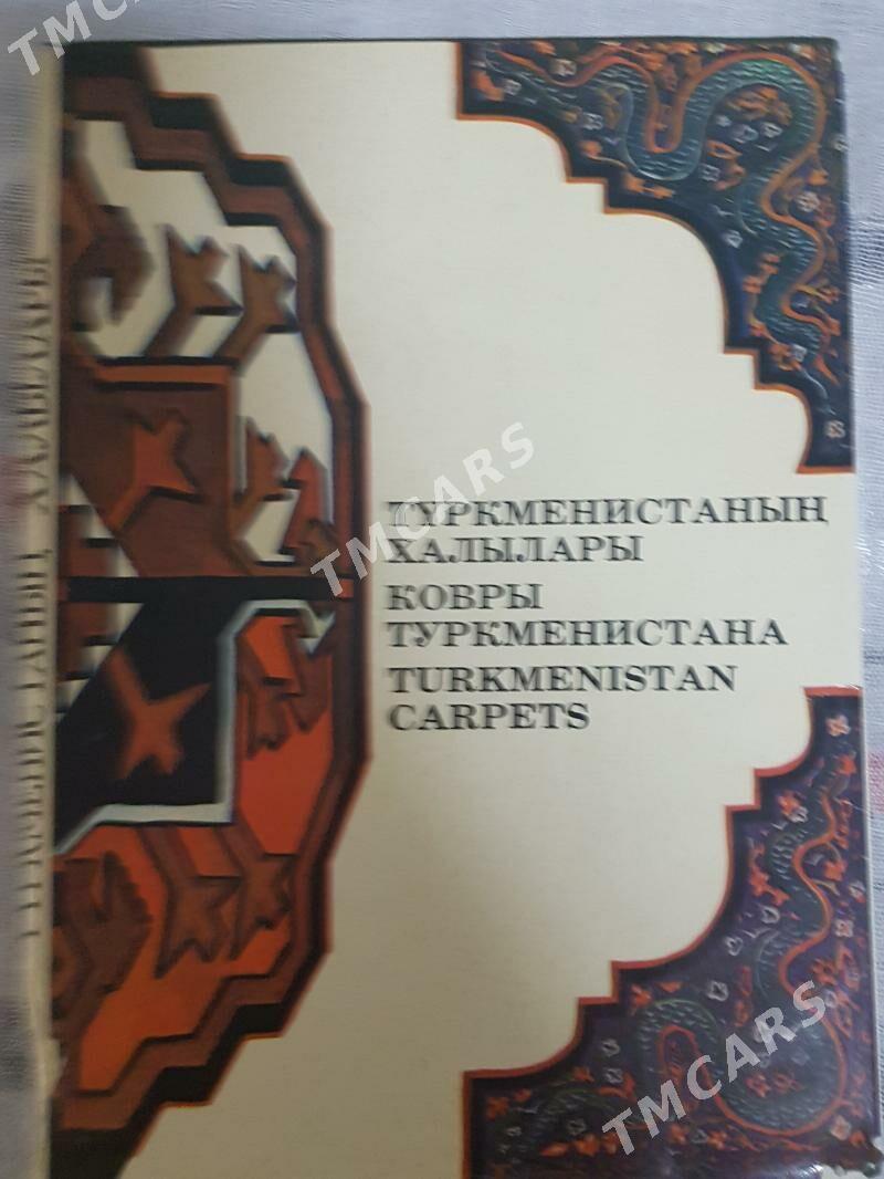 Книги - Ашхабад - img 7