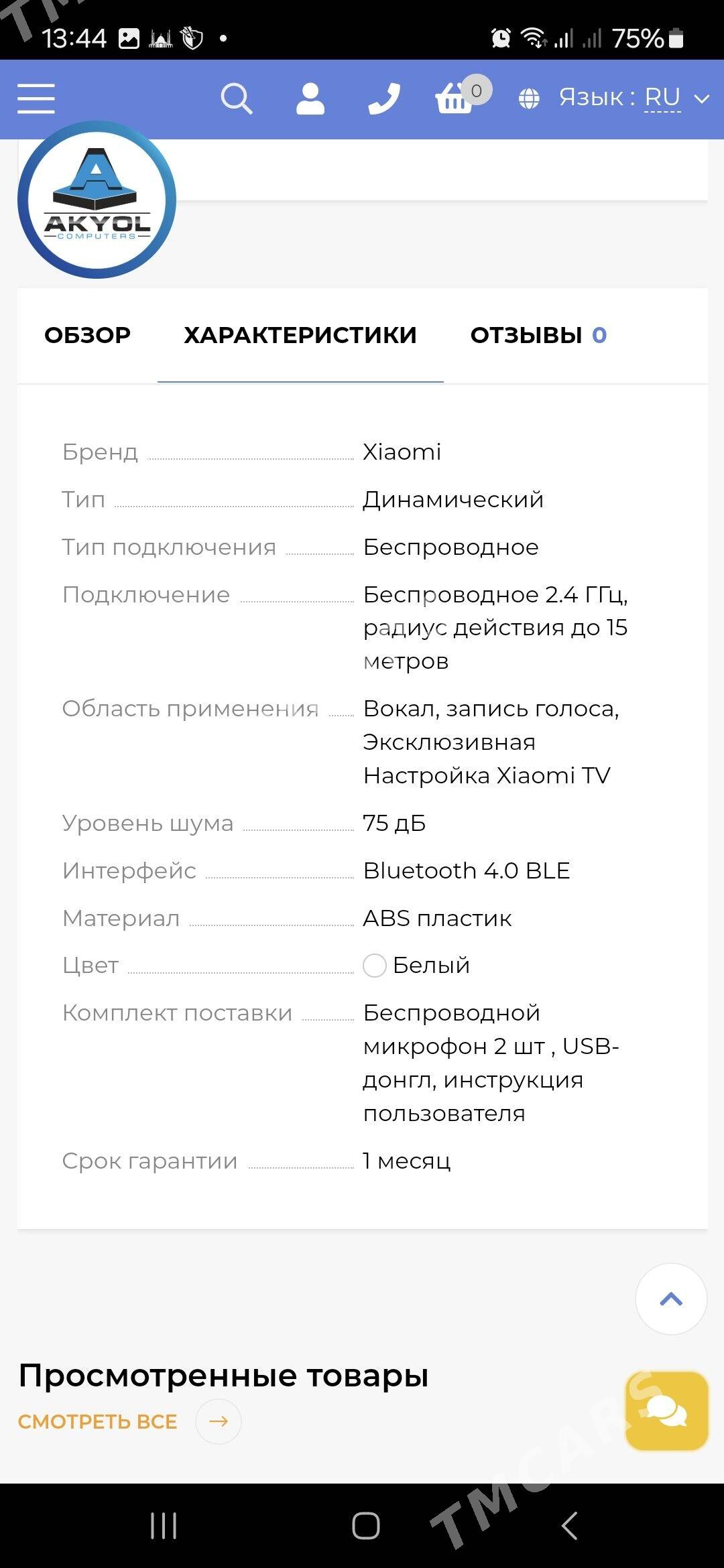 MIKRAFON XIAOMI U7 PRO - Ашхабад - img 2