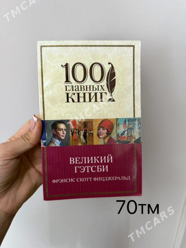 книги / kitaplar - Aşgabat - img 5