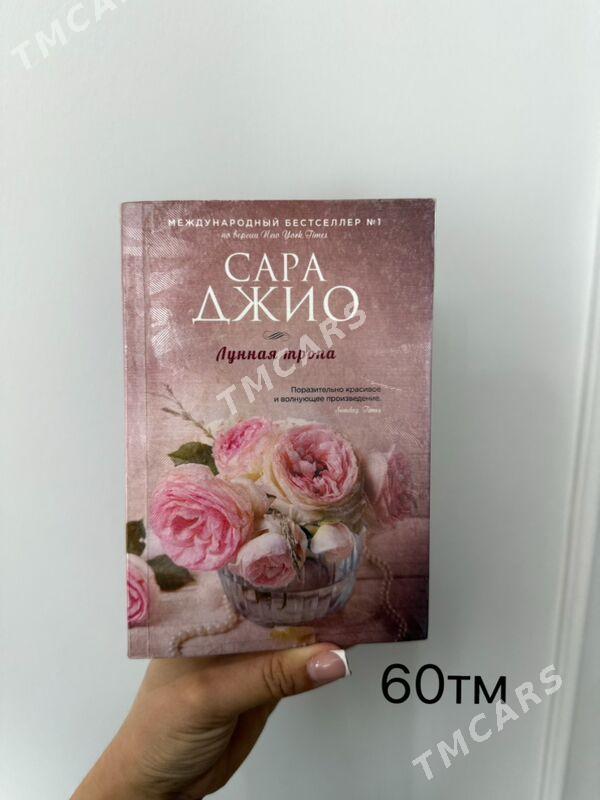 книги / kitaplar - Aşgabat - img 7