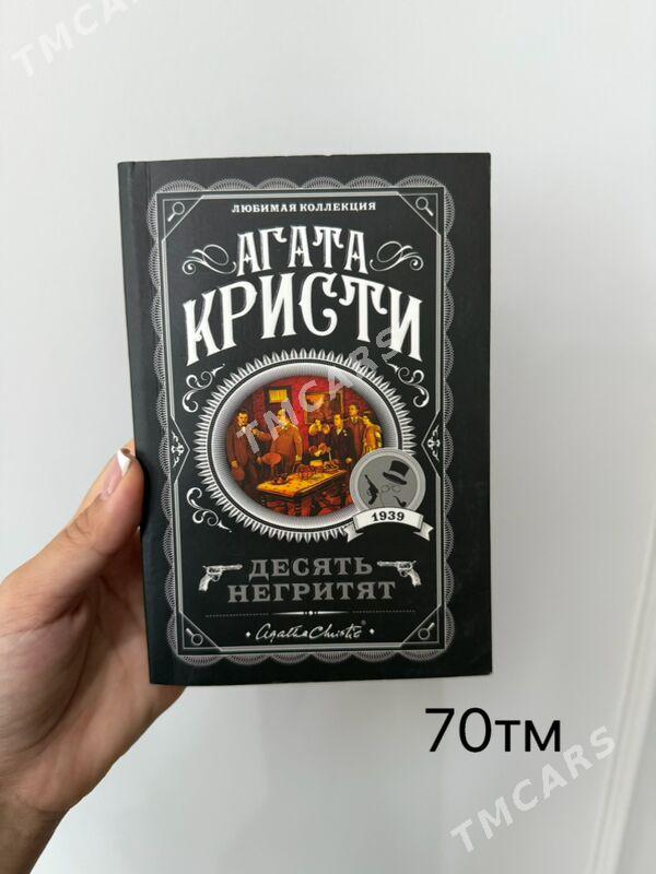 книги / kitaplar - Aşgabat - img 3