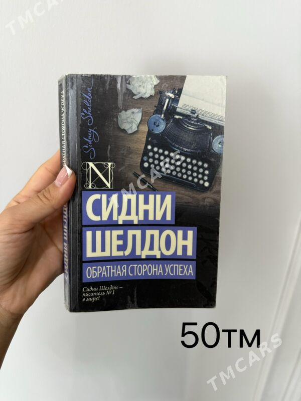 книги / kitaplar - Aşgabat - img 4